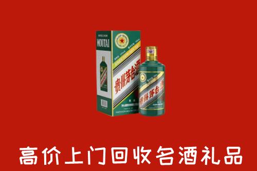 乐东县回收五星茅台酒
