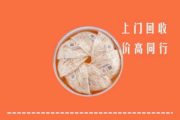 乐东县回收燕窝
