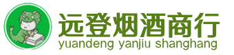 乐东县烟酒回收:茅台酒,酒瓶,洋酒,名酒,冬虫夏草,老酒,乐东县跃国烟酒经营部